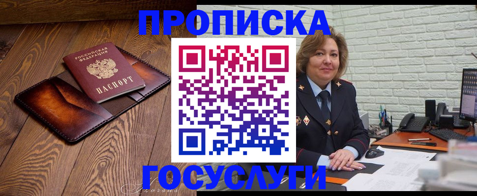 миграционный учет в Таганроге