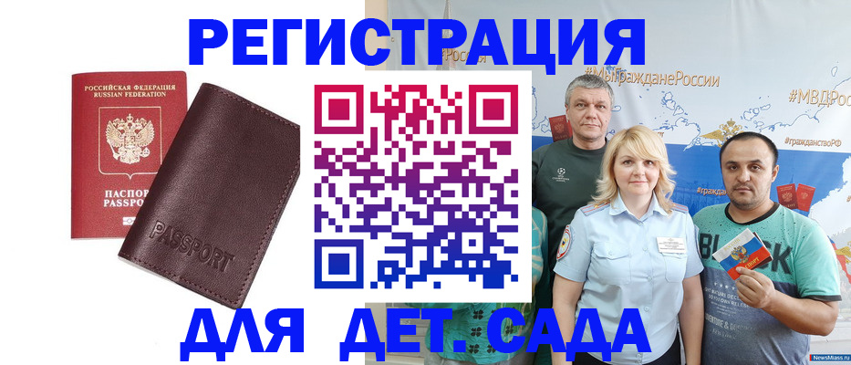 временная регистрация в Таганроге
