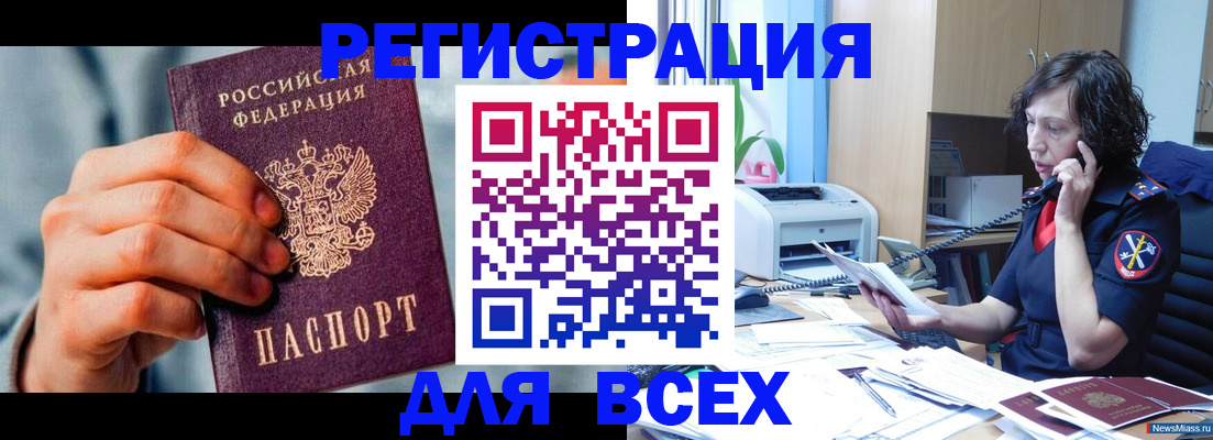 прописка 2025 в Таганроге