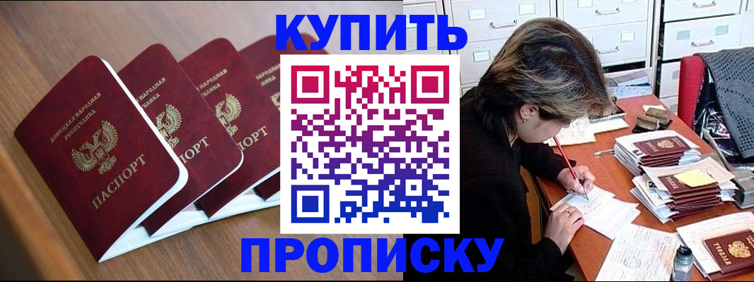 прописка иностранных граждан в Таганроге