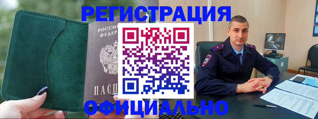 купить прописку в Таганроге